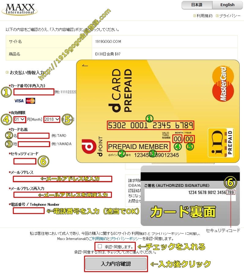 1919gogo,dvyChidJ[hj,MasterCard