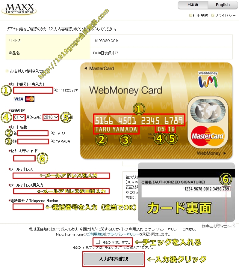 1919gogo,WebMoneyCardiEFu}l[J[hj,MasterCard