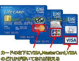 dxlive,Lifecard,VISAAJCBAMasterCard