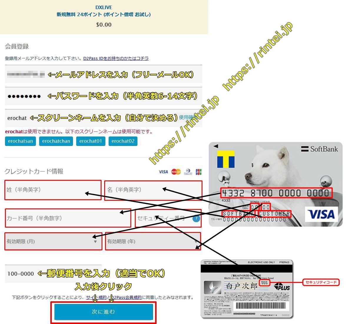 dxlive,softbankJ[h,VISA