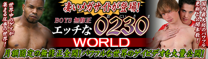 Gb`0230WORLD